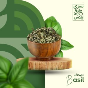 ریحان خشک