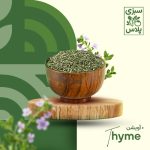 آویشن خشک