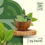 برگ بو خشک