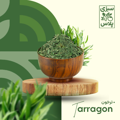 ترخون