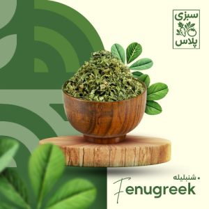 شنبلیله خشک
