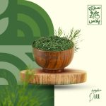 شوید خشک