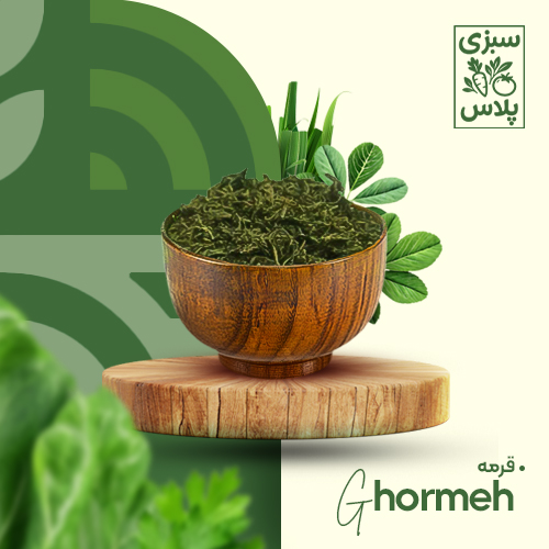 قرمه