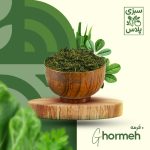 سبزی قرمه خشک