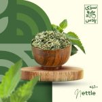 گزنه خشک